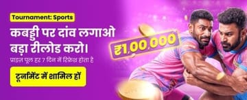 Kabaddi Tournament Special - Win real cash prizes